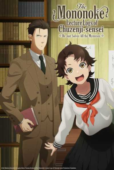 Chuuzenji-sensei Mononoke Kougiroku บันทึกการบรรยายภูตพรายวิทยาของศาสตราจารย์ชูเซ็นจิ ศาสตราจารย์คนนี้จะไขปริศนาให้เอง ตอนที่ 1-4 ซับไทย