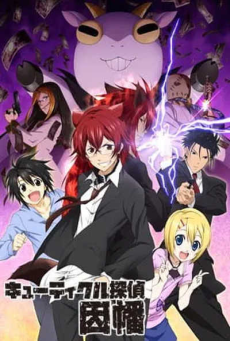 Cuticle Tantei Inaba สืบซ่าฮายกก๊วน อินาบะ ตอนที่ 1-12 ซับไทย [จบ]