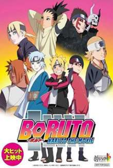 Boruto Naruto the Movie โบรูโตะ นารูโตะ เดอะมูฟวี่ (พากย์ไทย)