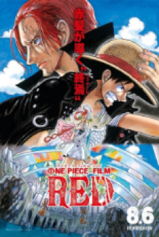 One Piece Film Red (2022) วันพีซ ฟิล์ม เรด ซับไทย