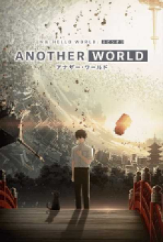 Another World ตอนที่ 1-3 ซับไทย [จบ]