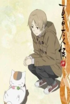 Natsume Yuujinchou นัตสึเมะกับบันทึกพิศวง (ภาค4) 1-13 ซับไทย