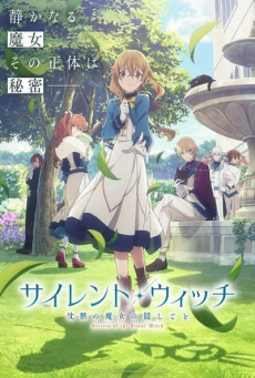 Silent Witch: Chinmoku no Majo no Kakushigoto ไซเลนต์วิตช์ ความลับของแม่มดแห่งความเงียบ ตอนที่ 1-5 ซับไทย