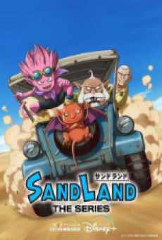Sand Land The Series แซนด์แลนด์ เดอะซีรีย์ ตอนที่ 1-13 ซับไทย [จบ]