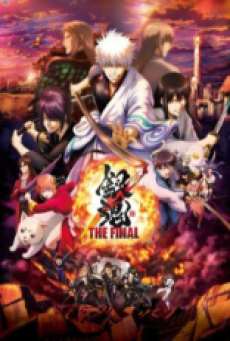 Gintama The Final Movie กินทามะ ซับไทย