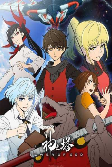 Tower of God (Kami no Tou) หอคอยเทพเจ้า (ภาค1) ตอนที่ 1-13 ซับไทย [จบ]