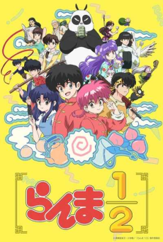 Ranma ½ (2024) รันม่า 12 ไอ้หนุ่มกังฟู ตอนที่ 1-6 ซับไทย