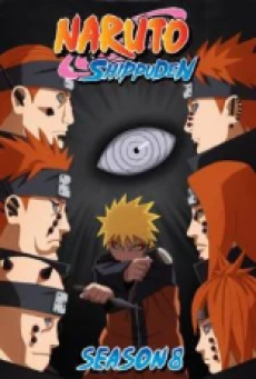 Naruto Shippuden (Season 8) สองผู้กอบกู้ พากย์ไทย