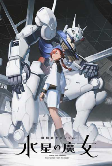 Mobile Suit Gundam The Witch from Mercury โมบิลสูทกันดั้ม แม่มดจากดาวพุธ ตอนที่ 0-12 ซับไทย [จบ]
