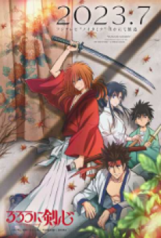 Rurouni Kenshin (2023) ซามูไรพเนจร ตอนที่ 1-24 ซับไทย [จบ]