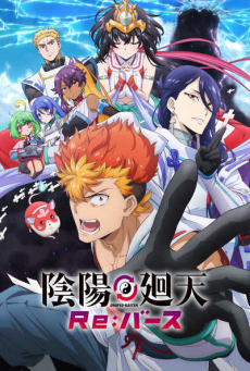 Onmyou Kaiten ReBirth แยงกี้มาเกิดใหม่ในต่างโลก ตอนที่ 1 ซับไทย