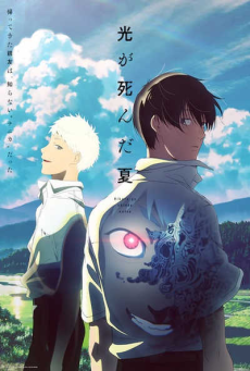 Hikaru ga Shinda Natsu หน้าร้อนที่ฮิคารุจากไป ตอนที่ 1-6 ซับไทย