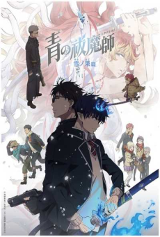 Blue Exorcist Beyond the Snow Saga เอ็กซอร์ซิสต์พันธุ์ปีศาจ ภาคปลายหิมะ ตอนที่ 1-3 ซับไทย