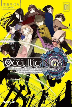 Occultic;Nine ตอนที่ 1-12 ซับไทย [จบ]