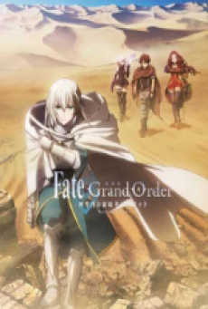 Fate Grand Order Shinsei Entaku Ryouiki Camelot 1 - Wandering; Agateram (Movie) ซับไทย