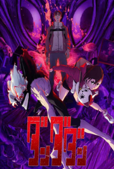 Dandadan 2nd Season ดันดาดัน (ภาค2) ตอนที่ 1 ซับไทย