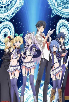 Rokudenashi Majutsu Koushi to Akashic Records ตอนที่ 1-12 ซับไทย [จบ]